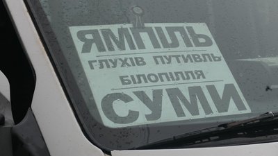 На півночі Сумщини відновлюють автобусні рейси
