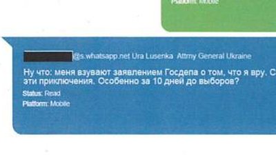 Пулітцер з рук Гебельса: топ 10 цитат з переписки Луценка Пулітцер з рук Гебельса: топ 10 цитат з переписки Луценка