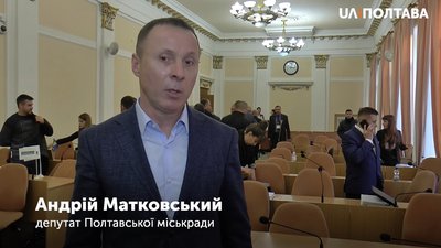 У Полтаві ухвалили бюджет на 2020 рік У Полтаві ухвалили бюджет на 2020 рік