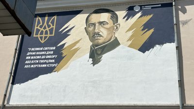 Мурал Коновальця