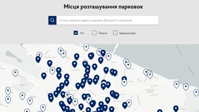 Перевірити, чи платна парковка, можна з допомогою мапи на сайті інспекції з паркування