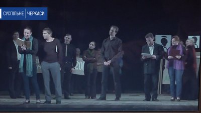 Вистави Черкаського театру можна переглянути онлайн Вистави Черкаського театру можна переглянути онлайн