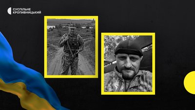 У війні з РФ загинули бійці з двох громад Кіровоградщини У війні з РФ загинули бійці з двох громад Кіровоградщини