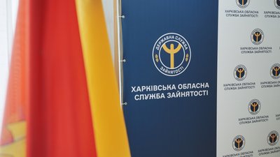 служба зайнятості