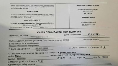 З 10 щотижня – до 10 щодня. У Кропивницькому побільшало охочих отримати свідоцтво про вакцинацію З 10 щотижня – до 10 щодня. У Кропивницькому побільшало охочих отримати свідоцтво про вакцинацію