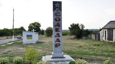 Інформація про те, що російські окупанти зайшли на околиці Соледару не відповідає дійсності — керівник Соледарської МВА