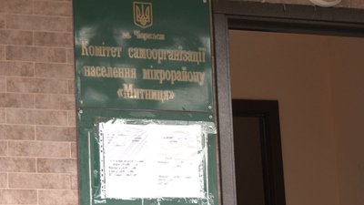 У Черкасах обмежили повноваження комітетів самоорганізації: довідки видаватимуть в департаменті соцполітики