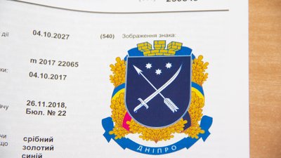 Офіційну символіку Дніпра зареєстрували як торговельну марку: чи можна її використовувати