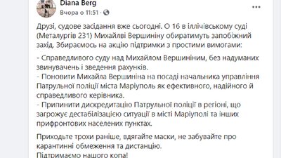 У Маріуполі люди вийшли на акцію підтримки начальника управління Патрульної поліції У Маріуполі люди вийшли на акцію підтримки начальника управління Патрульної поліції