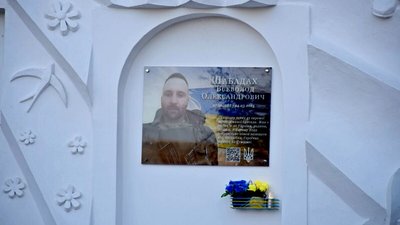 Меморіальна дошка Всеволоду Шабадаху