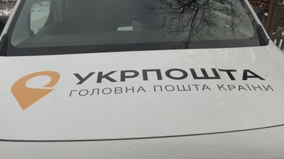 "Укрпошта" "Укрпошта"