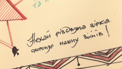 Полотно бажань, колядки і подячні листи Миколаю: що підготували в палаці Потоцьких у Франківську до різдвяних свят Полотно бажань, колядки і подячні листи Миколаю: що підготували в палаці Потоцьких у Франківську до різдвяних свят