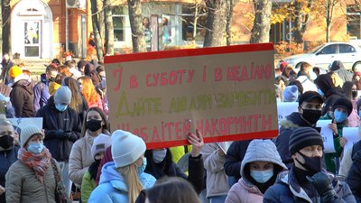 Протест у Полтаві Протест у Полтаві
