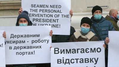 "Моряк - не банкомат!": херсонські моряки вийшли на акцію протесту "Моряк - не банкомат!": херсонські моряки вийшли на акцію протесту