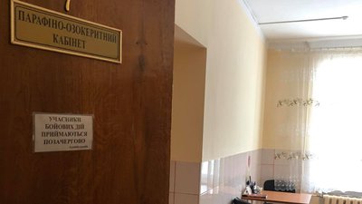 На Львівщині медзаклад відновного лікування не працює через карантин
