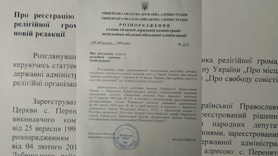 Ще одна релігійна громада на Рівненщині перейшла до ПЦУ Ще одна релігійна громада на Рівненщині перейшла до ПЦУ