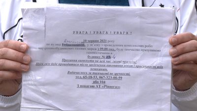 У Рівному мешканці будинку вийшли чекати газовиків, бо бояться лишитись без газу У Рівному мешканці будинку вийшли чекати газовиків, бо бояться лишитись без газу