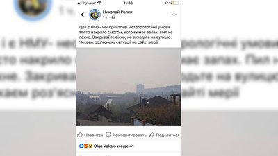 Запоріжці скаржаться на брудне повітря в усьому місті Запоріжці скаржаться на брудне повітря в усьому місті