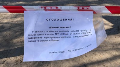 Львівські комунальники продезінфікували два міські парки Львівські комунальники продезінфікували два міські парки