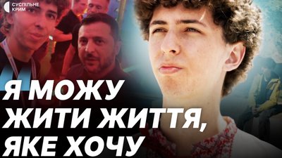Кримчанин Матвій після 12 років життя в окупації здав українську на 190 балів
