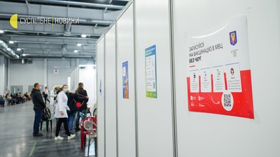 COVID-19: чи є черги на вакцинацію в столиці та області. Фоторепортаж COVID-19: чи є черги на вакцинацію в столиці та області. Фоторепортаж