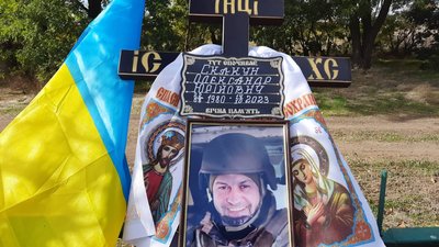 У Херсонській громаді попрощались із загиблим військовим Олександром Скакуном