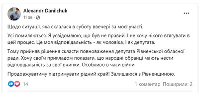 Депутат Рівнеоблради, який втрапив у ДТП з п’яною водійкою, передумав складати повноваження Депутат Рівнеоблради, який втрапив у ДТП з п’яною водійкою, передумав складати повноваження