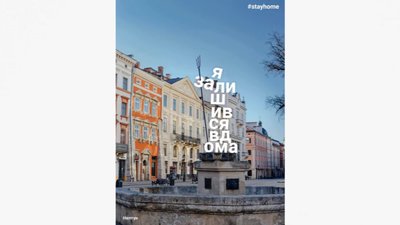 Львівські монументи залишились вдома – проєкт львів’янина Львівські монументи залишились вдома – проєкт львів’янина