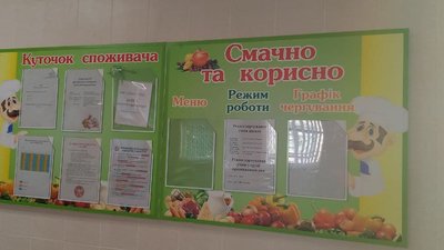 Підготовка до школи: як буде організовано харчування учнів на Херсонщині Підготовка до школи: як буде організовано харчування учнів на Херсонщині