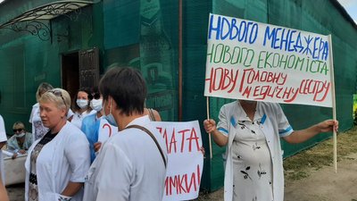 "Врятуємо Валківську лікарню": на Харківщині протестують медики "Врятуємо Валківську лікарню": на Харківщині протестують медики