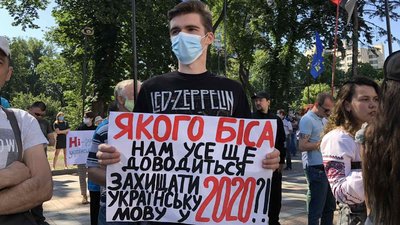 Учасники вимагають не ухвалювати мовний законопроєкт Учасники вимагають не ухвалювати мовний законопроєкт