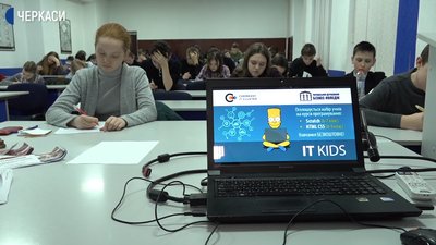 Для черкасців розпочалися безкоштовні курси програмування “ITkids”