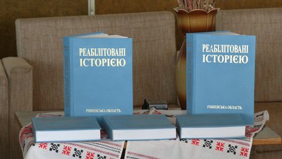 Реабілітовані історією Реабілітовані історією