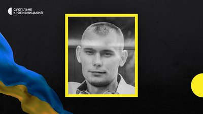 У війні з РФ загинули військові з Кіровоградщини