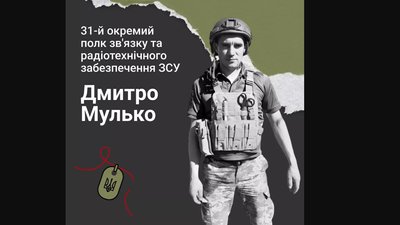 Полеглі захисники Полеглі захисники