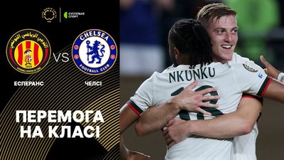 "Челсі" - "Есперанс"