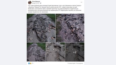 Дермань перша Дермань перша