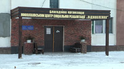 Пережити морози миколаївським безхатченкам допомагають в пунктах обігріву Пережити морози миколаївським безхатченкам допомагають в пунктах обігріву