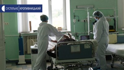 Кропивницький: як працює приватна клініка, де на COVID-19 захворіли 50 працівників Кропивницький: як працює приватна клініка, де на COVID-19 захворіли 50 працівників