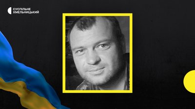 Захищаючи Україну, загинув воїн з Хмельниччини Роман Новіков