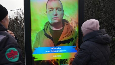 Екран з іменами полонених чи зниклих безвісти в Сумах.
