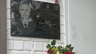 Юрій Шторц
