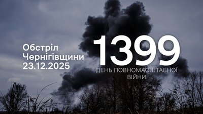 Пошкоджені адмінбудівлі міськради й будинку культури: РФ атакувала прикордоння