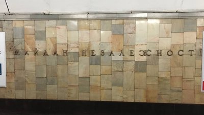 У Києві відкрили станції метро "Хрещатик" та "Майдан Незалежності"