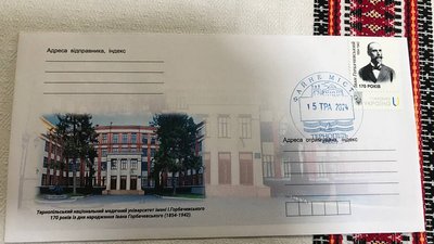 Тамара Оксюта і Михайло Корда, погашення марки до 170-річчя Івана Горбачевського Тамара Оксюта і Михайло Корда, погашення марки до 170-річчя Івана Горбачевського