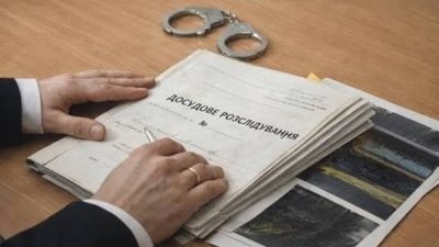 Досудове розслідування