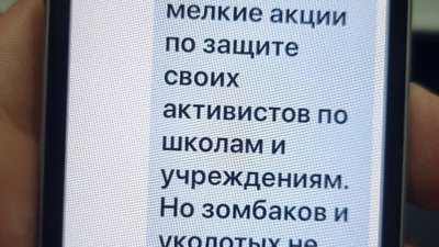 Викрито мережу "антивакцинаторів", яка під кураторством РФ хотіла захопити владу — СБУ