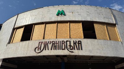 Станція метро "Лук'янівська"