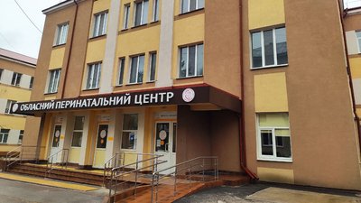 Перинатальний центр "Мати і дитина" в Тернополі Перинатальний центр "Мати і дитина" в Тернополі