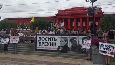 У Києві зібралися на підтримку підозрюваних у справі Шеремета У Києві зібралися на підтримку підозрюваних у справі Шеремета